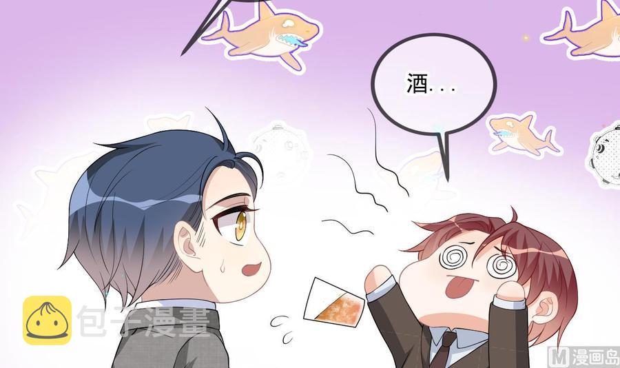 第33话 酒与告白47