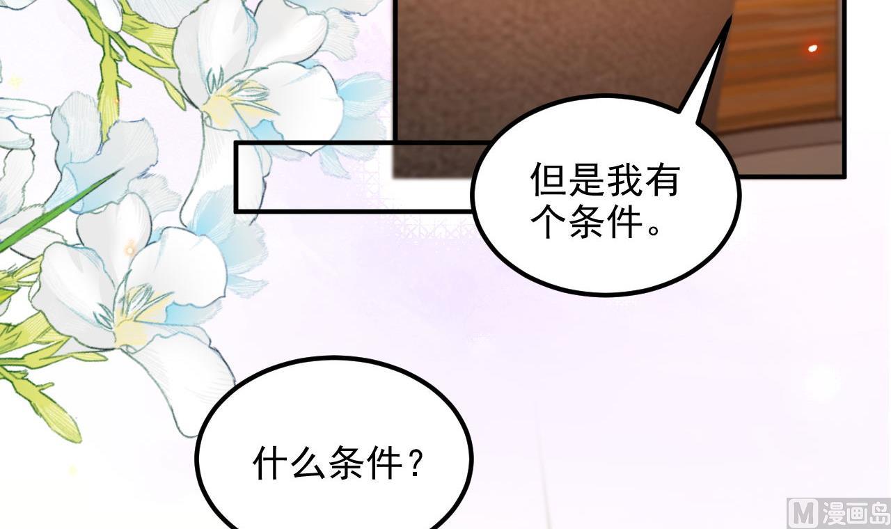 第89话 没你好吃5