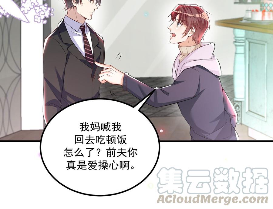 第53话  做点别的？33