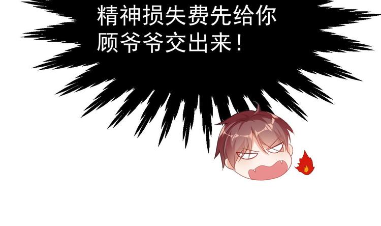 第1话 离！婚！52