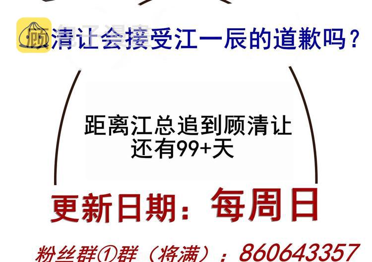 第23话 车内动口不动手！105