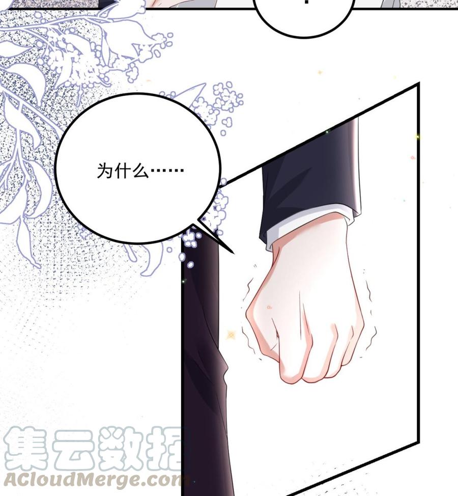第43话 沈之语是谁？15