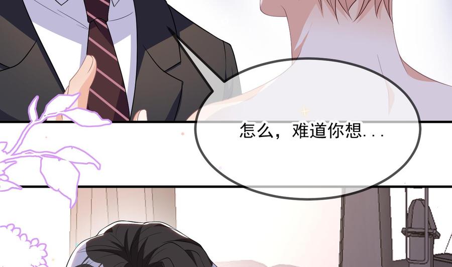 第35话 想要独占你7