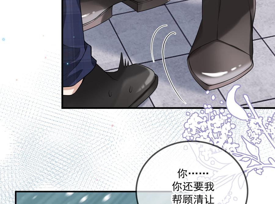 第51话 江总的小心思35