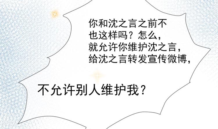 第23话 车内动口不动手！84