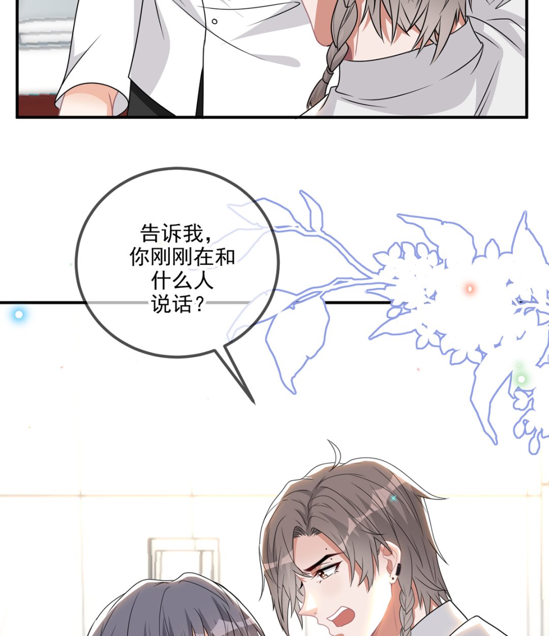 第69话 小杭是假的36