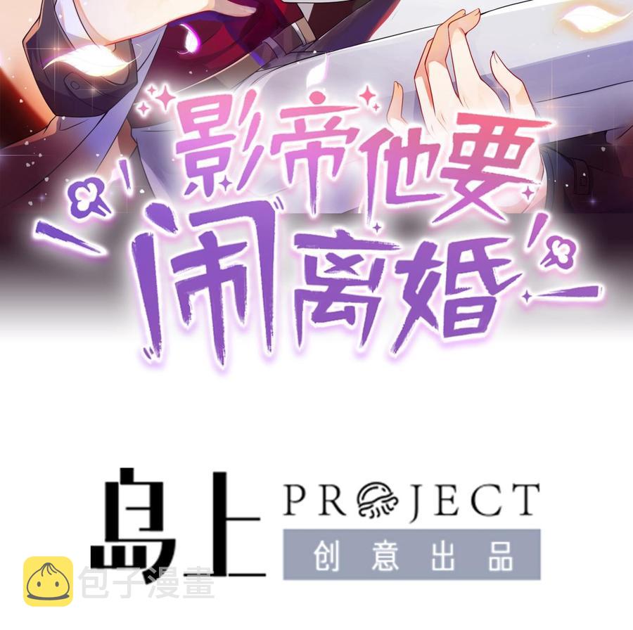 第35话 想要独占你1
