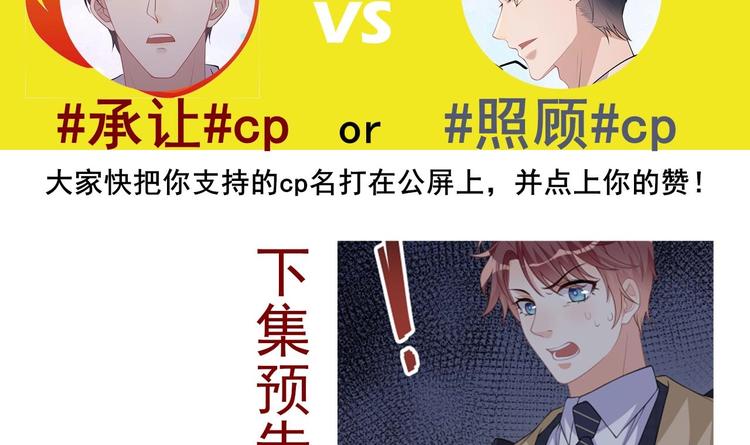 第23话 车内动口不动手！101