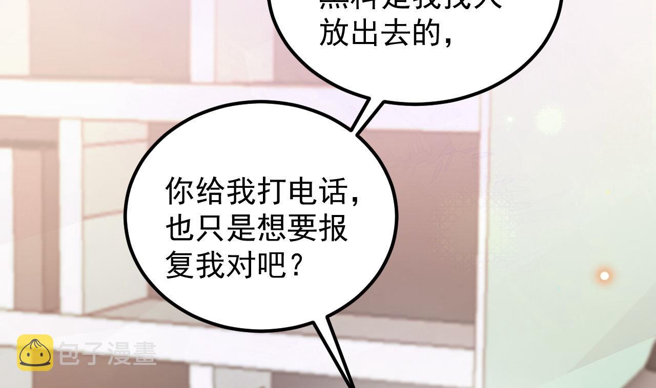 第92话 顾清让被绑架30