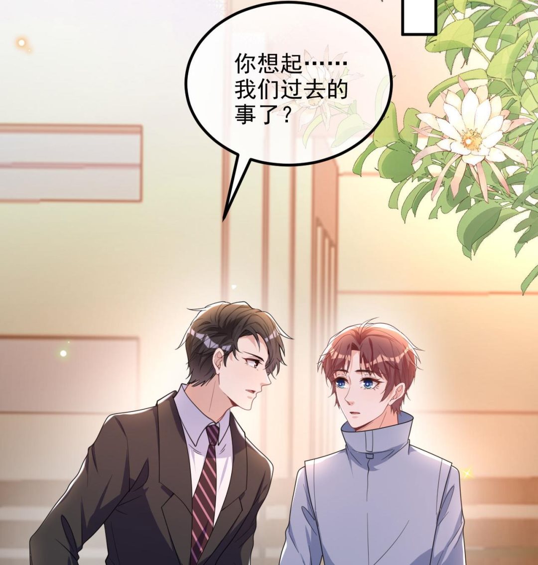 第87话 顾清让，追上去61