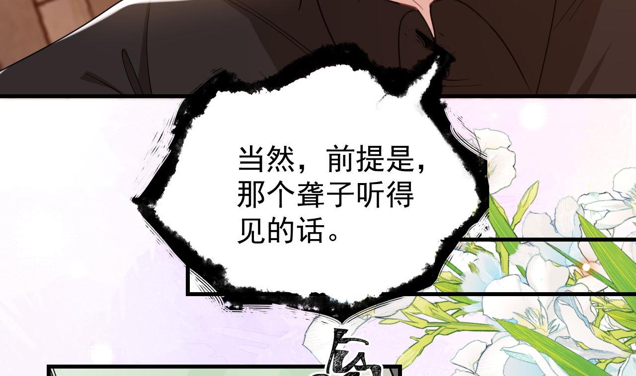 第92话 顾清让被绑架72
