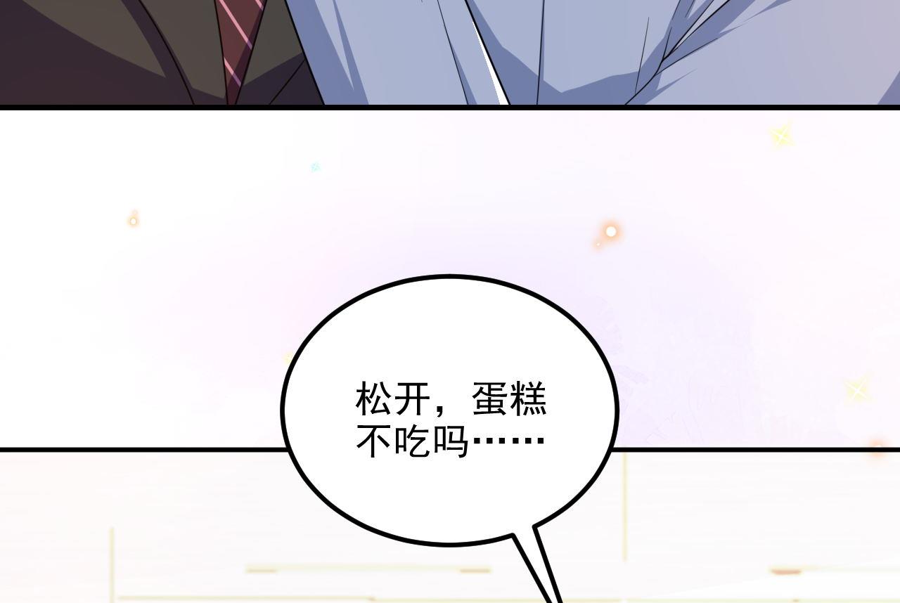 第89话 没你好吃42