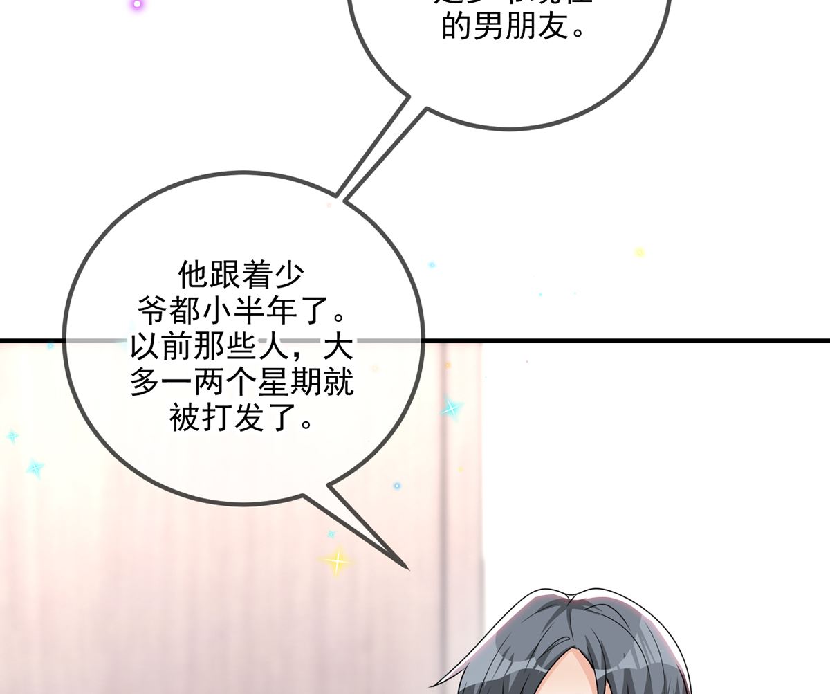 第64话  蔺炎放过我63