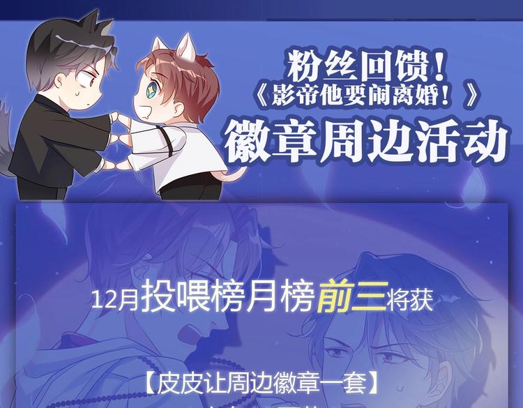 第22话 做我的男主角117