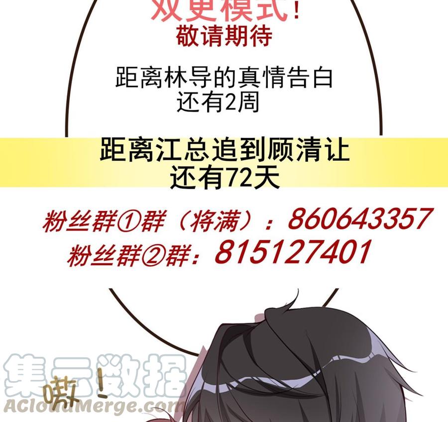 第29话 不听话的身体76