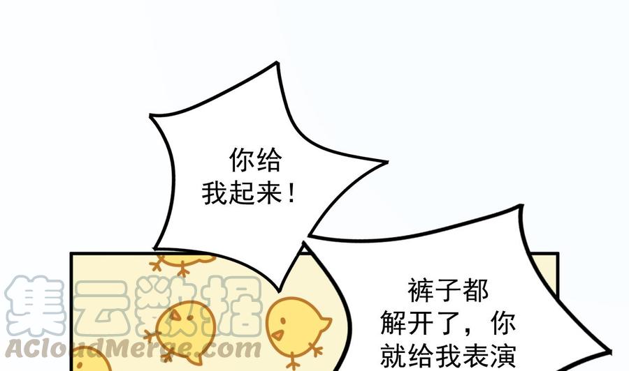 第47话 狗贵人侍寝24