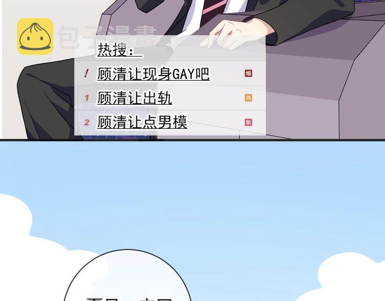 第7话 被放鸽子72