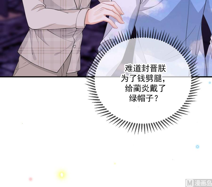 第60话  蔺炎后悔74