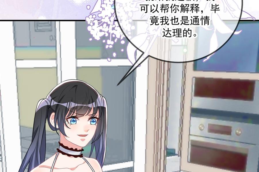 第57话  四人约会21