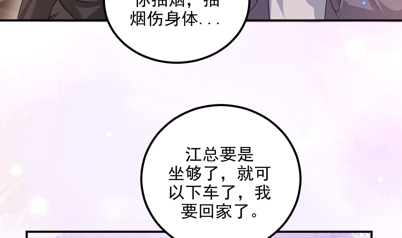 第72话 炒cp？我可以！19