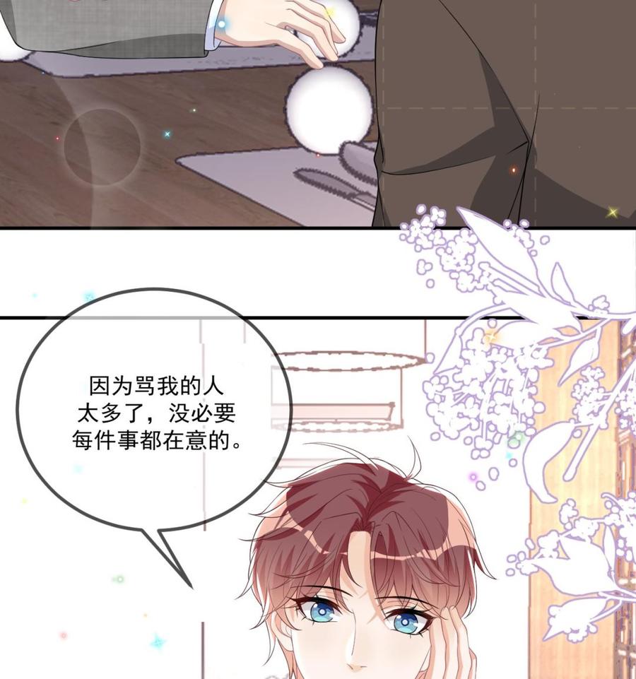 第33话 酒与告白31