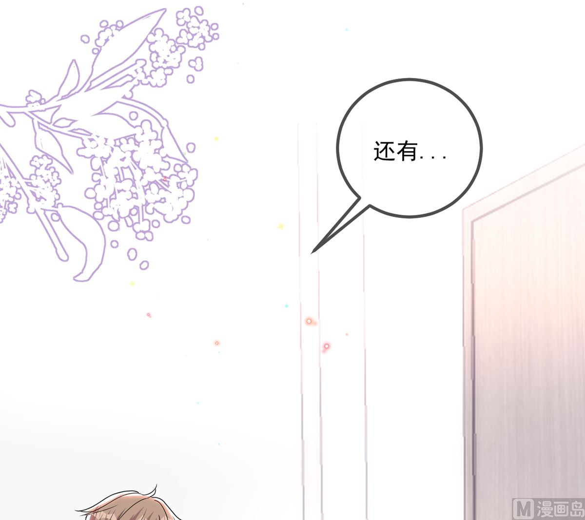 第66话  温情一夜98