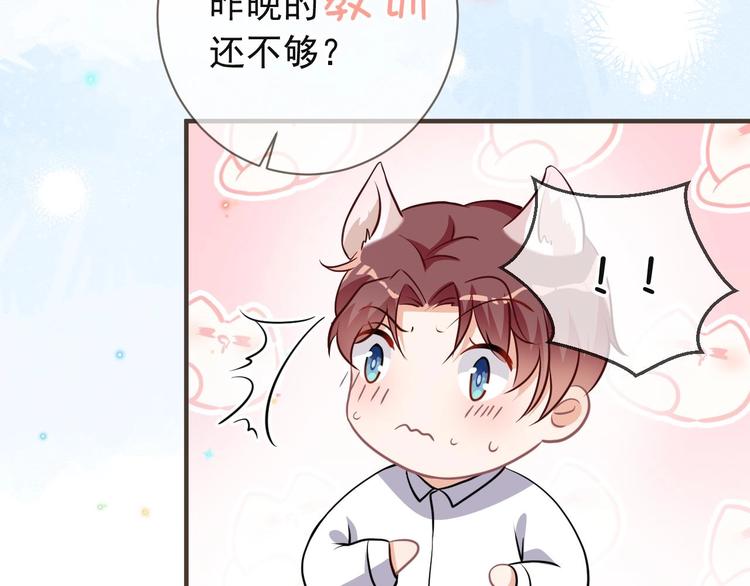 第5话 赔你一夜71