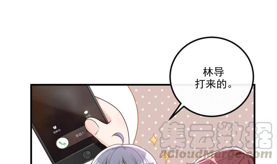 第55话 只是朋友21