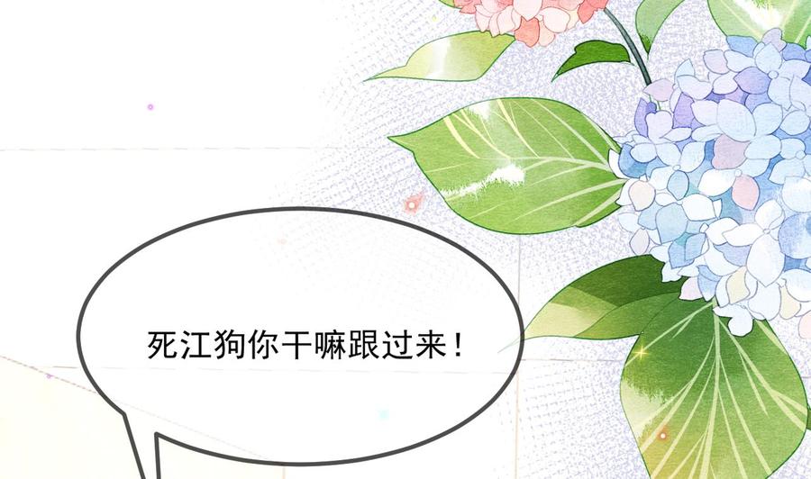 第35话 想要独占你13