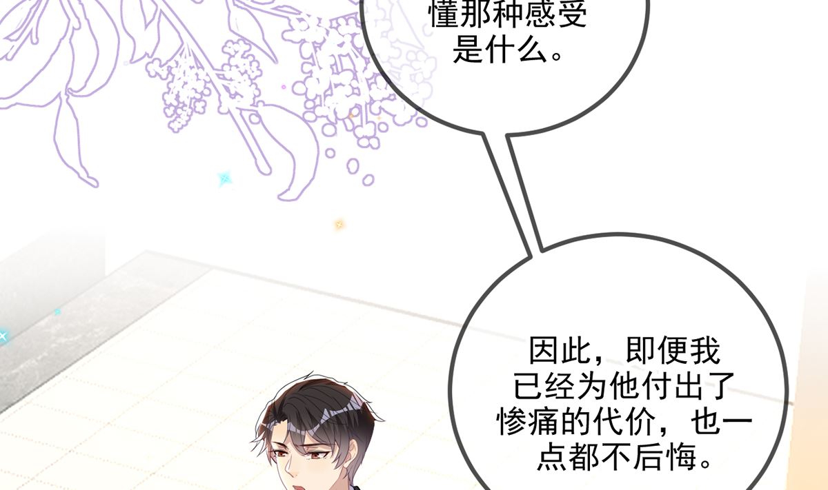 第68话 复婚也行？64
