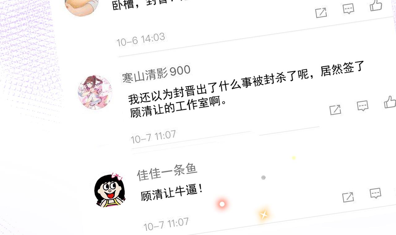 第86话 只是炮友？7