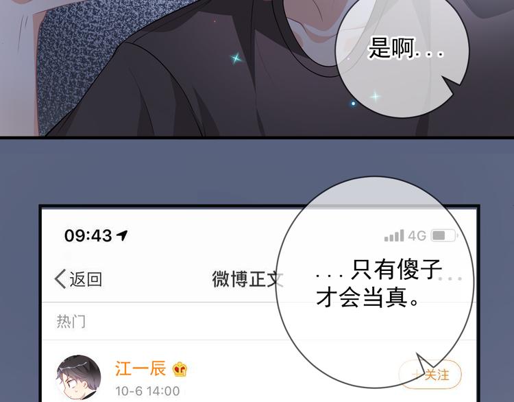 第18话 告白33