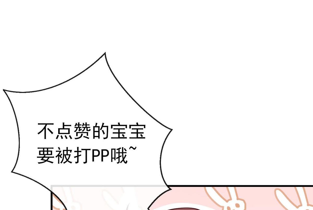 第68话 复婚也行？81