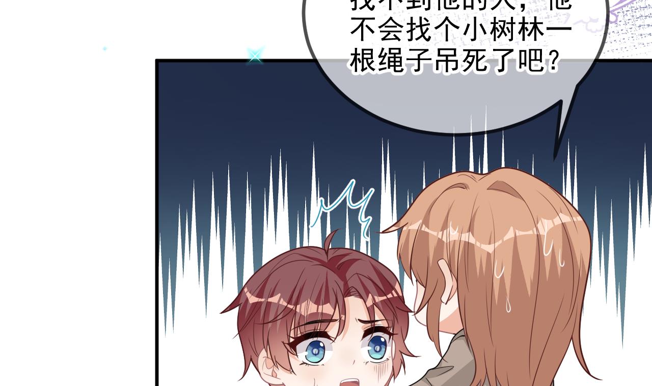 第77话 江总耍无赖21