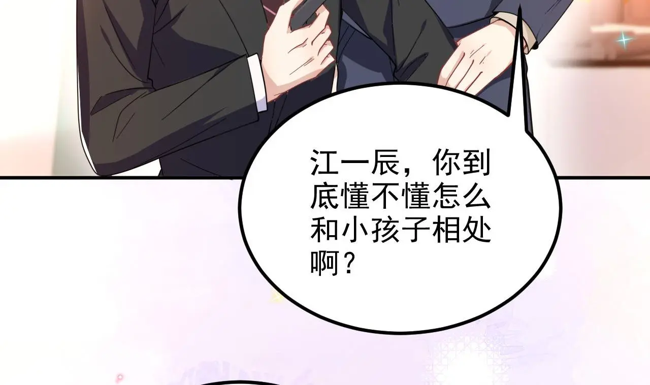 第94话 你想骑马？31