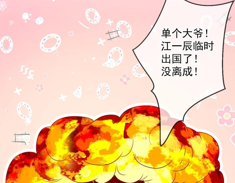 第7话 被放鸽子26