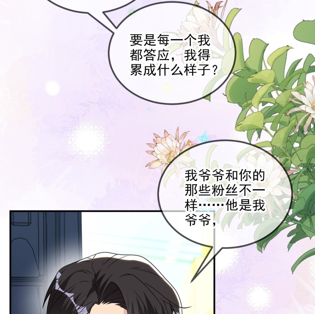 第86话 只是炮友？25
