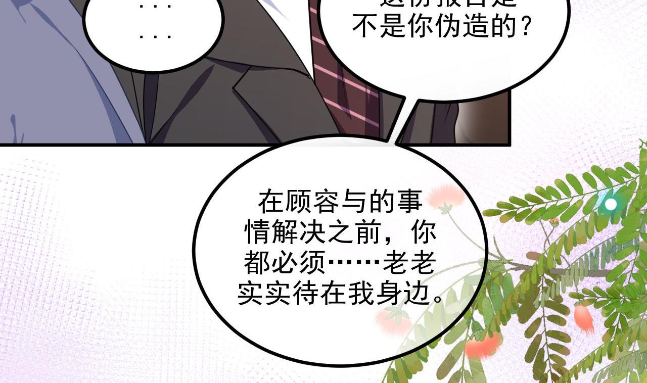 第78话 霸总得寸进尺78