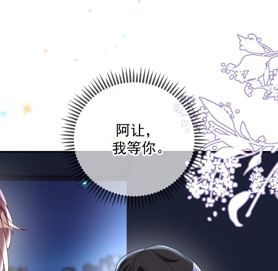 第56话  江总吃醋70