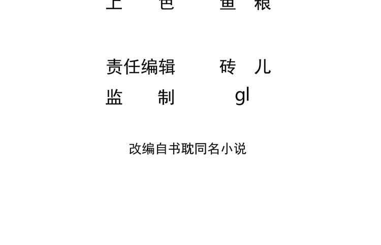 第18话 告白3