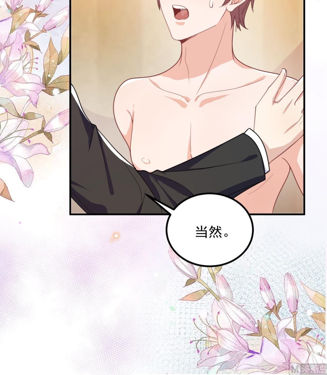 第85话 活着20