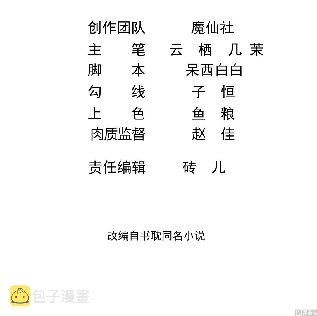 第91话 明天见flag2