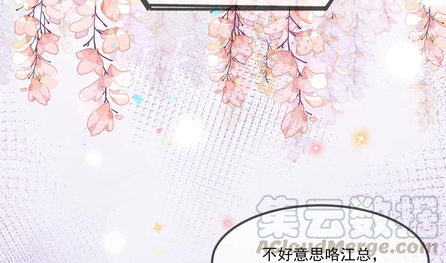 第37话 终于翻红76