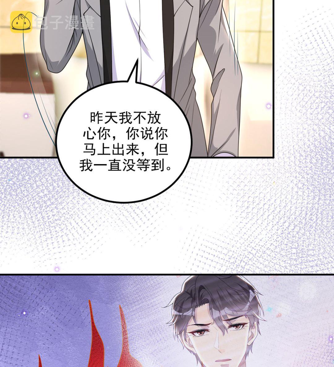 第74话 喝醉的后果40