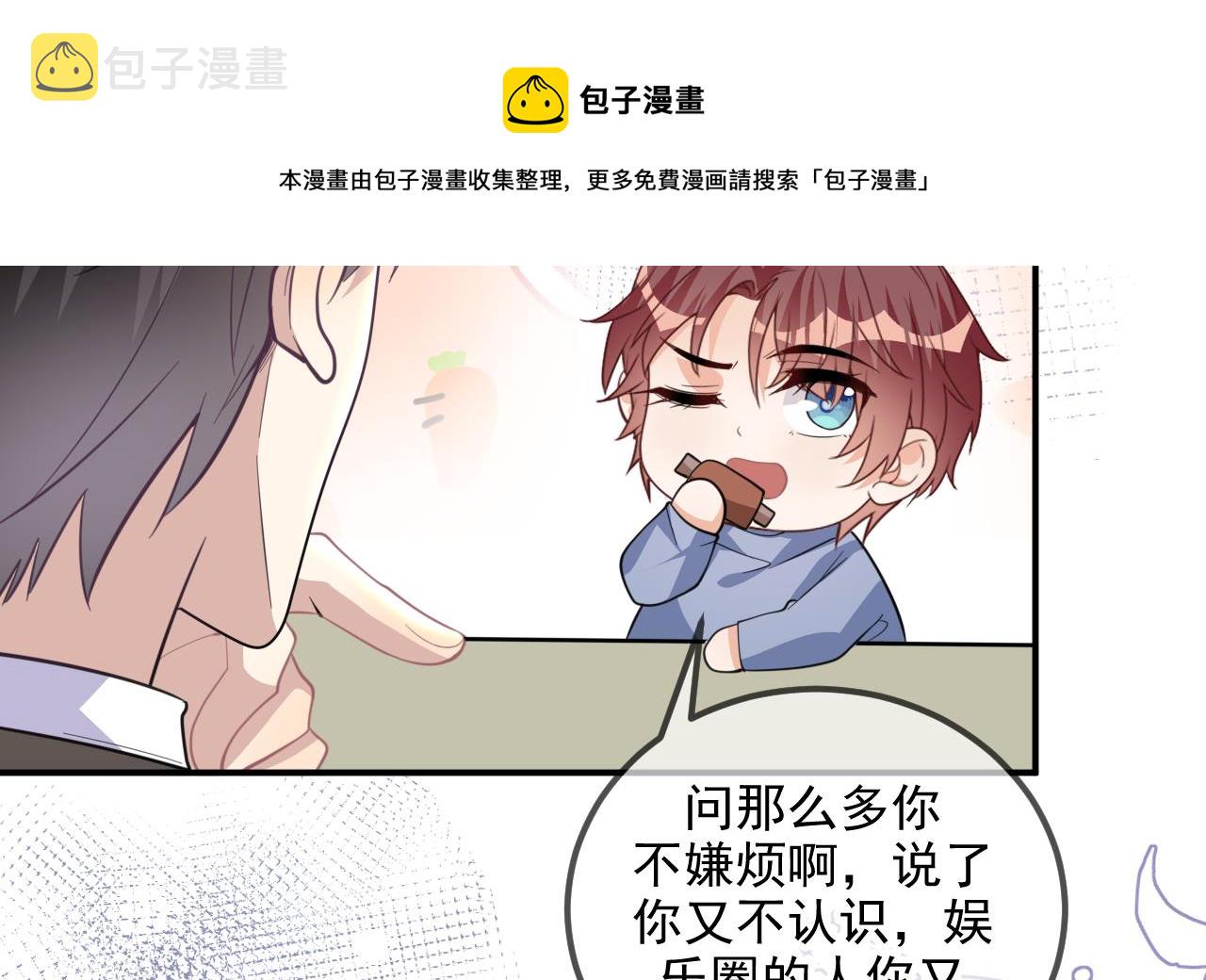 第79话 情敌见面x225
