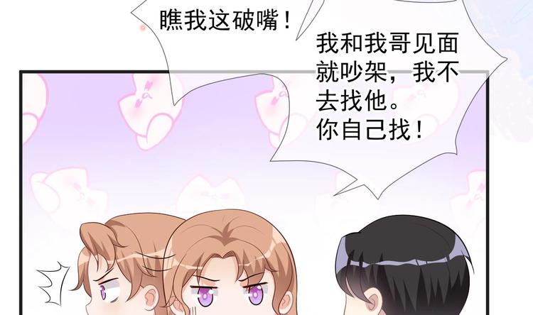 第14话 莫挨老子！45