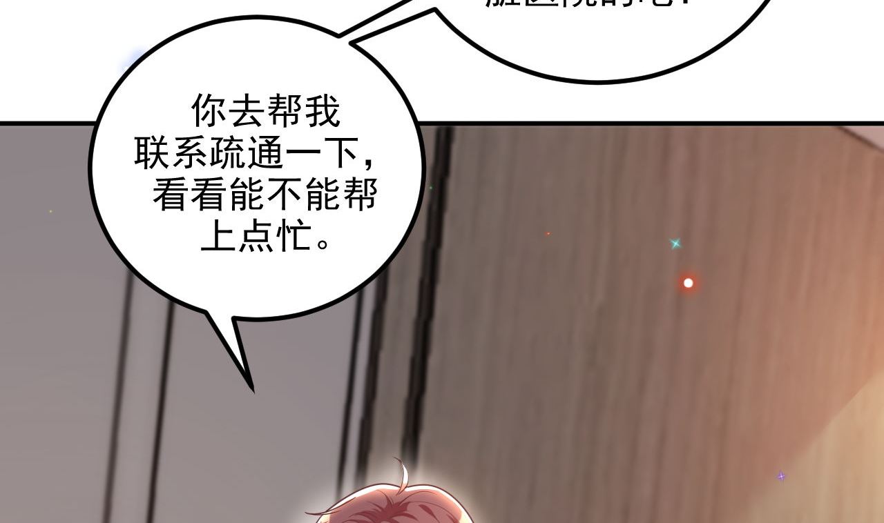 第72话 炒cp？我可以！58