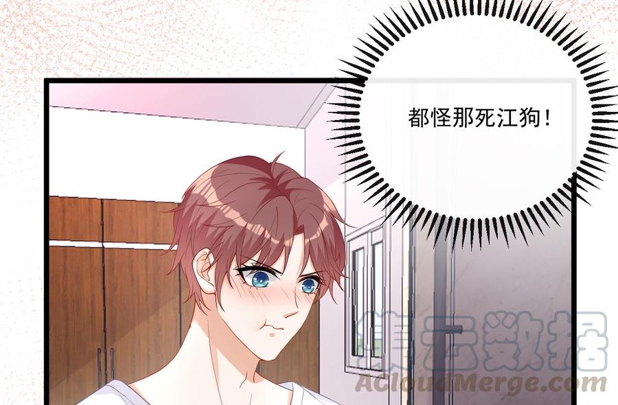 第30话 那个偷情的男人16