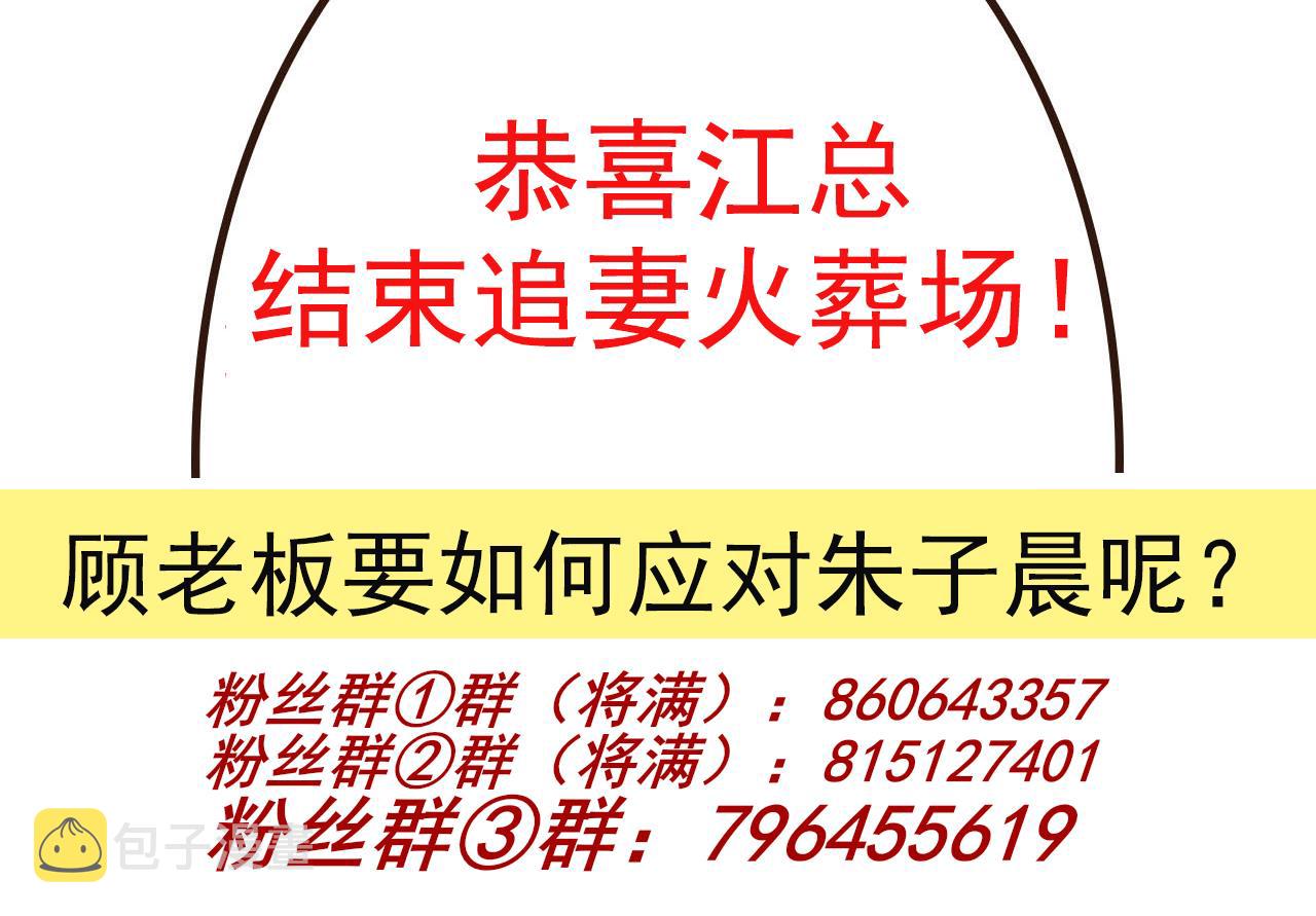 第89话 没你好吃90