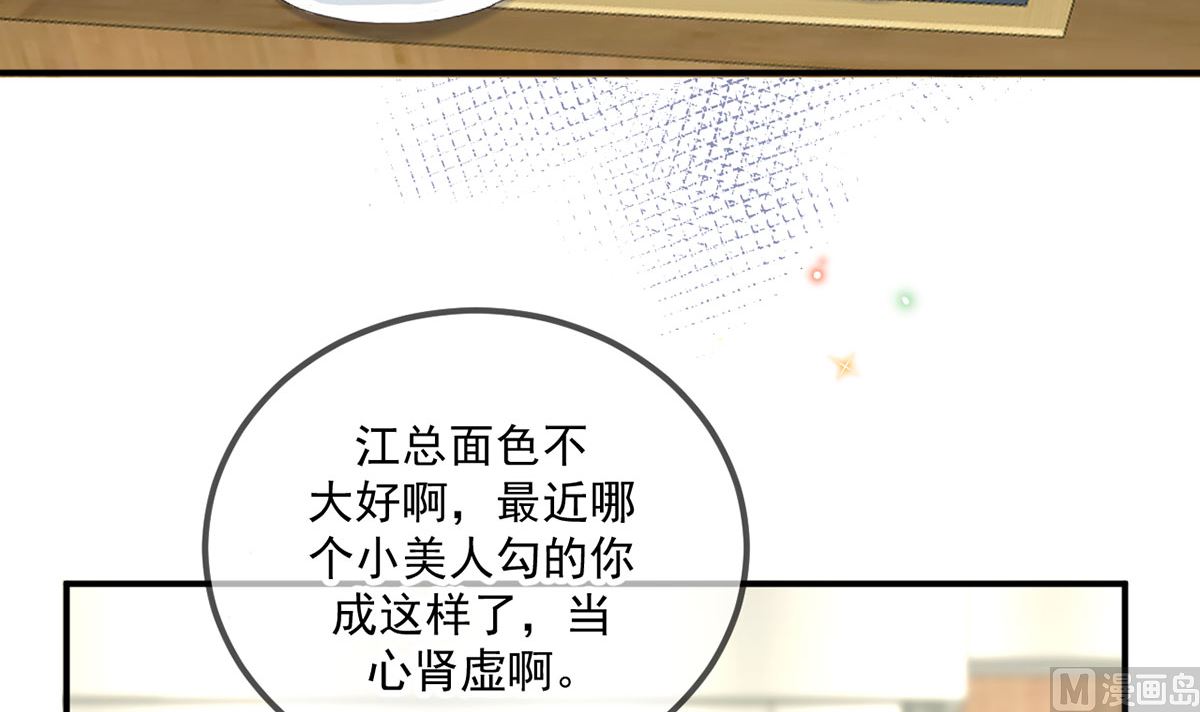 第73话 修罗场来了41